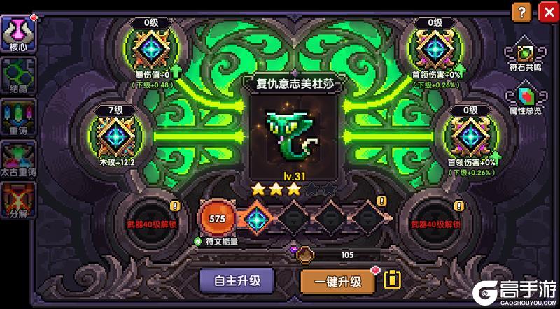 《我的勇者》【11月20日更新公告】魂契召唤，先祖试炼之夜