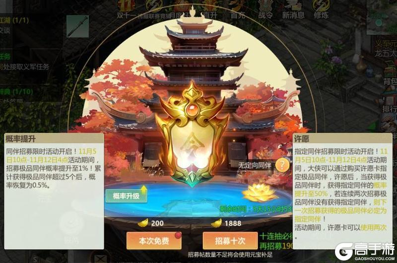 《剑侠世界:起源》11月5日维护公告
