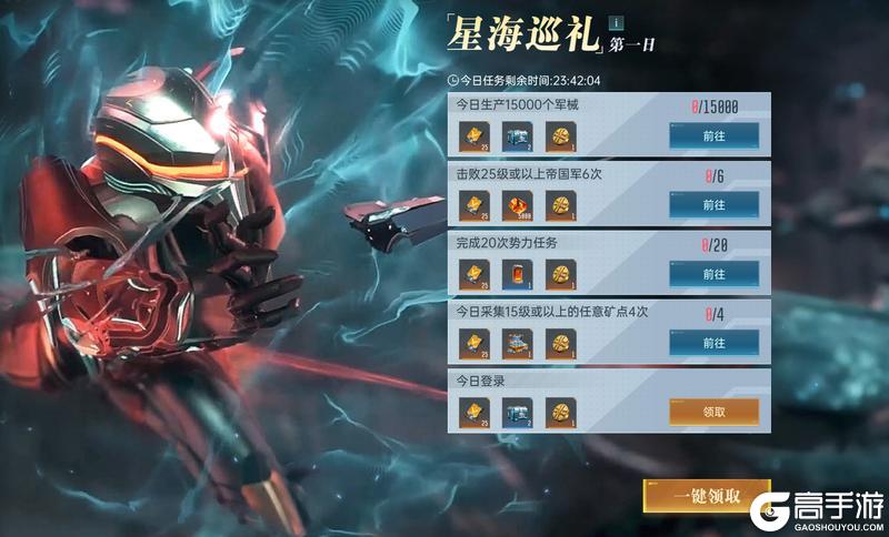 《群星纪元》《吞噬星空》联动再临 全新基地装扮上线！