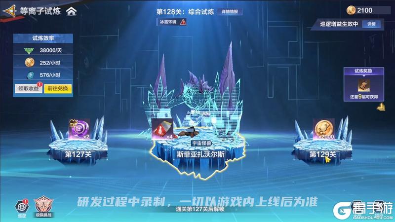 《奥特曼:超时空英雄》【玩法新增】超银河征途战力升级!极限挑战解锁全新关卡!