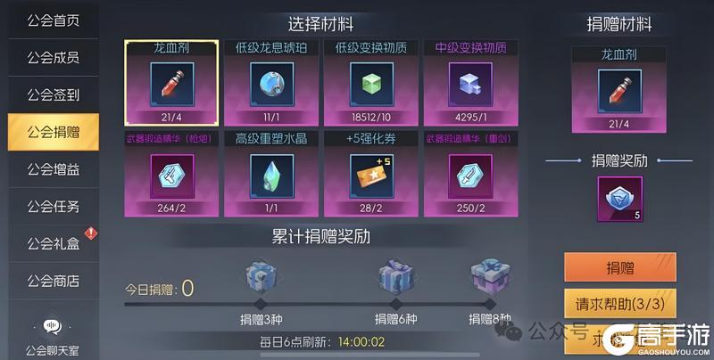 《街机恐龙》公会攻略：公会玩法技巧详解