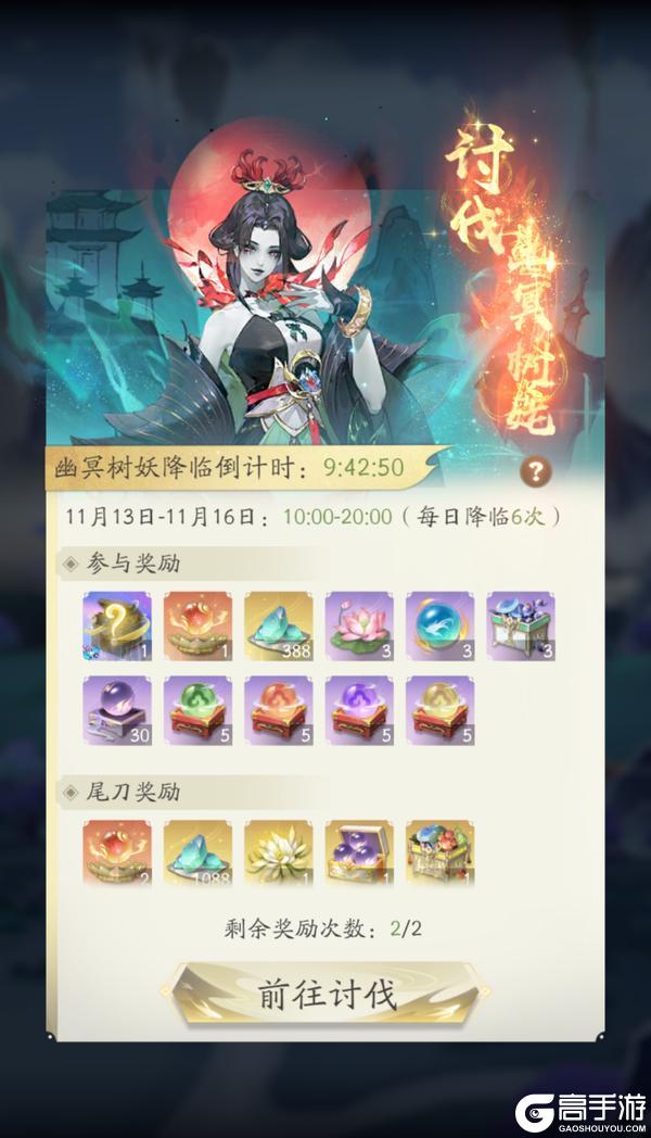 兰若倩影 一梦凡尘丨凡人修仙传：人界篇×《聊斋志异》联动上线