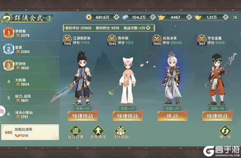 《热血江湖:归来》日常攻略:活动玩法如何速刷!