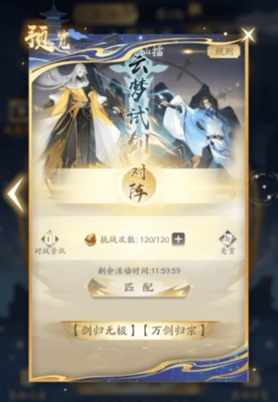 兰若倩影 一梦凡尘丨凡人修仙传：人界篇×《聊斋志异》联动上线