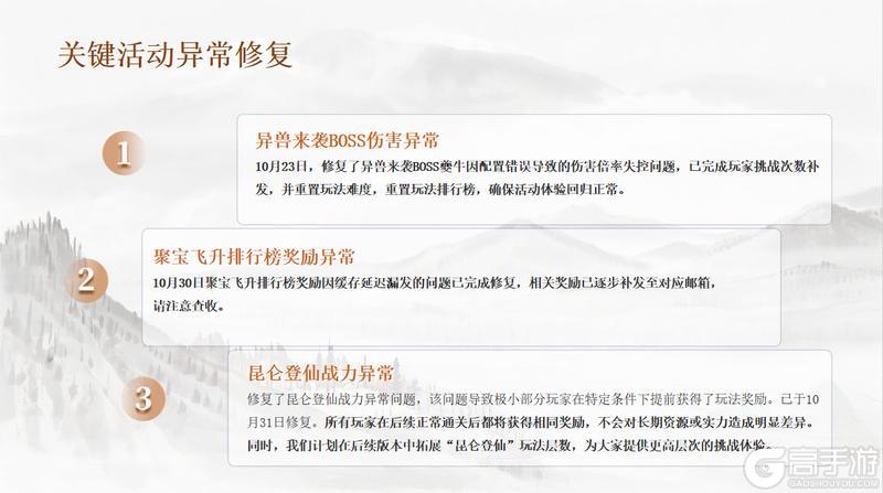 《山海幻境》第二期优化报告！请看有木有你关心的内容~