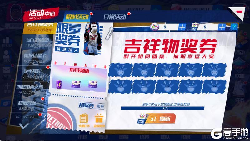 《NBA篮球大师》全明星三巨头驾到 套装卡池 充返福利双重暴击