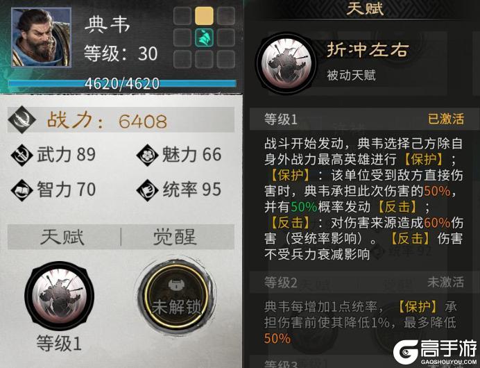 三国天下归心「运筹决胜」攻略&阵容搭配推荐