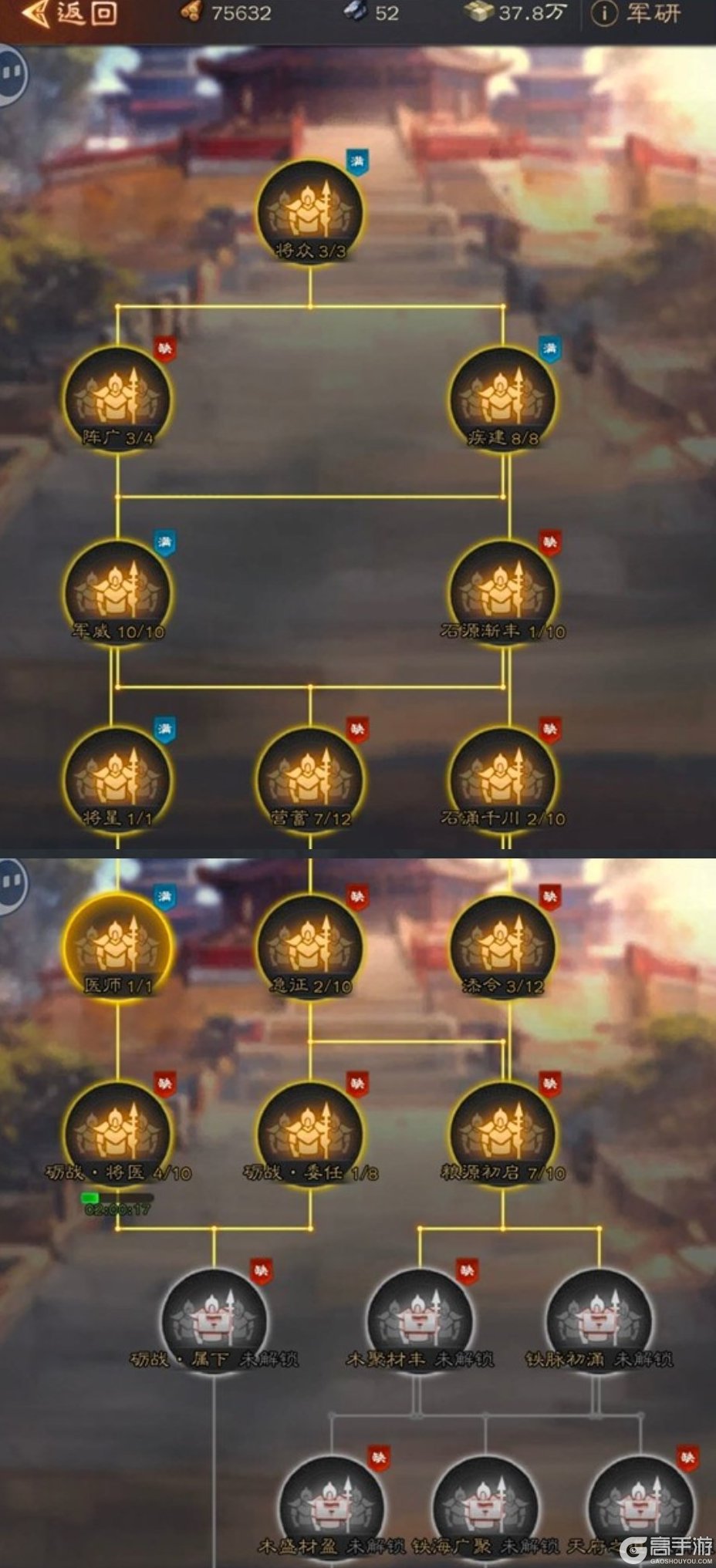 三国志战棋天下