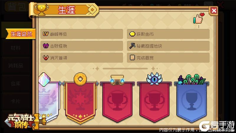 《元气骑士前传》SS5赛季优化调整一览