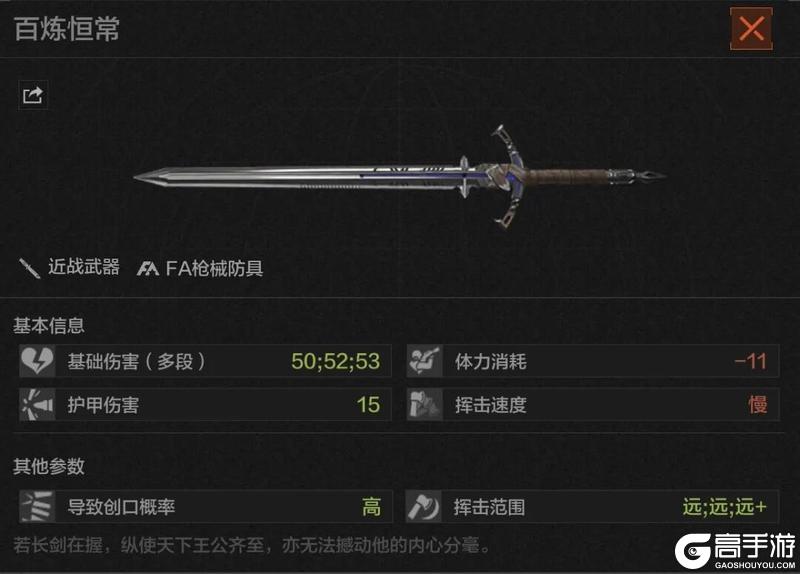 《暗区突围》辉尘溯光丨全新近战武器【百炼恒常】