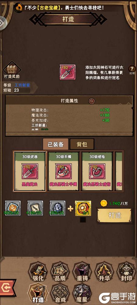 荣耀冒险王萌新玩家零基础速成指南