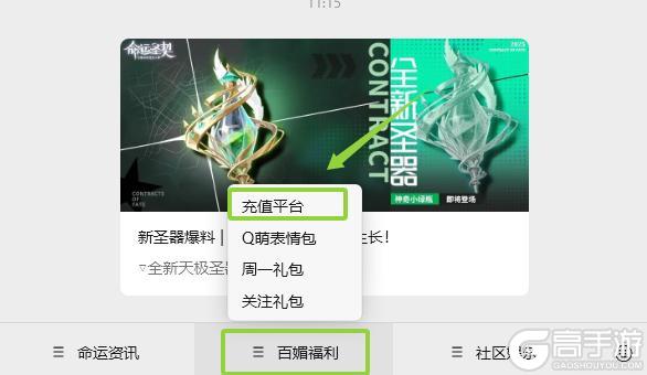 《命运圣契》1103周一福利 | 今日运势:欧气+10,源于这份周一礼包!