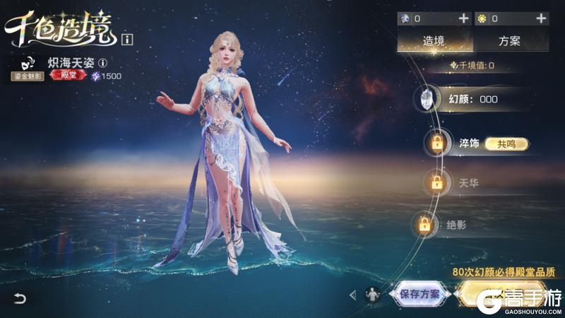 《明日之后》时装爆料 | 首款殿堂外观「炽海天姿」即将降临