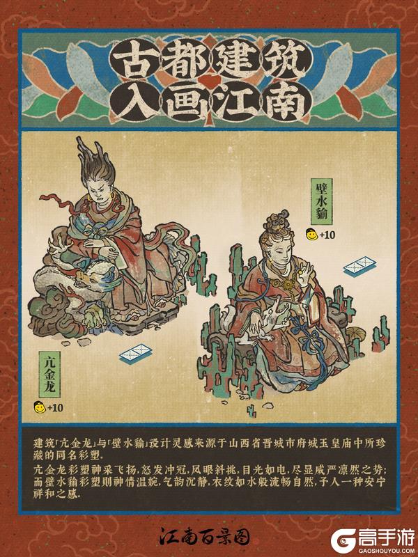 《江南百景图》江南宝藏 | 古都建筑🍁入画江南