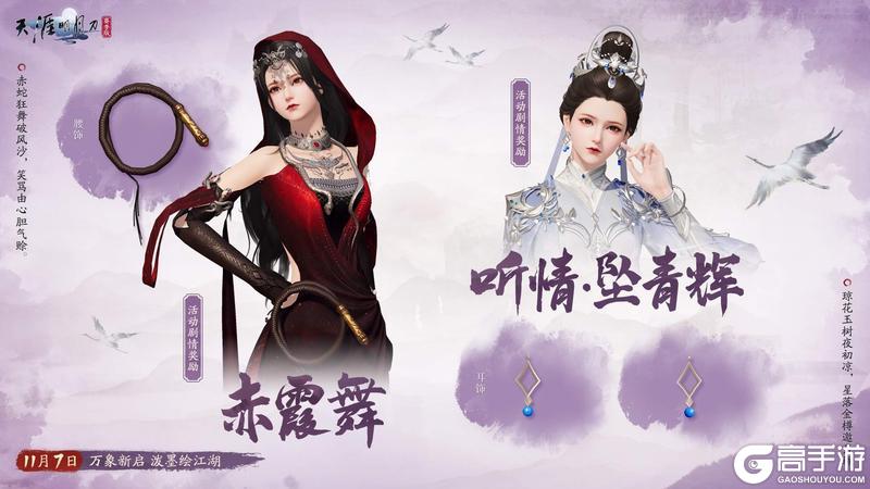 《天涯明月刀手游》天刀手游新赛年「万象」今日开启!做少侠纵横江湖的不二之选