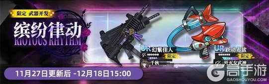 《神行少女》全新版本【冬日星光】即将上线，多重活动来袭