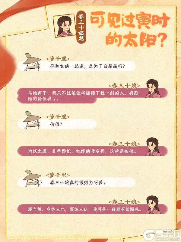 《桃源深处有人家》番外剧情已解锁 | 属于她的未来