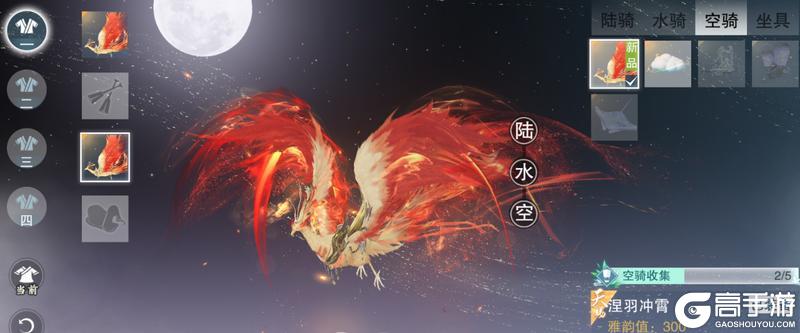 《一梦江湖》本周优化 | 飞行坐骑持续升级 新增空骑栏位