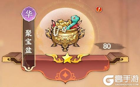 《少年歌行风花雪月》珍宝养成攻略：珍宝数据流精准提升战力