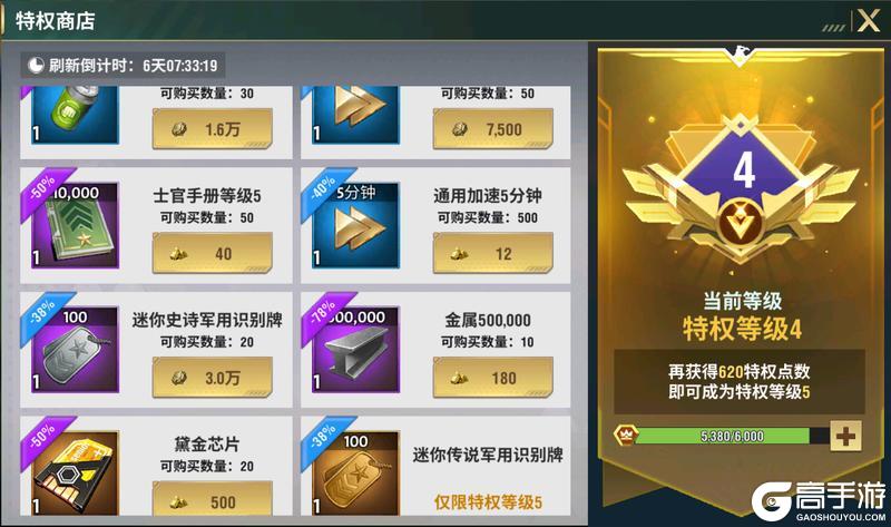 王牌机甲商店全攻略