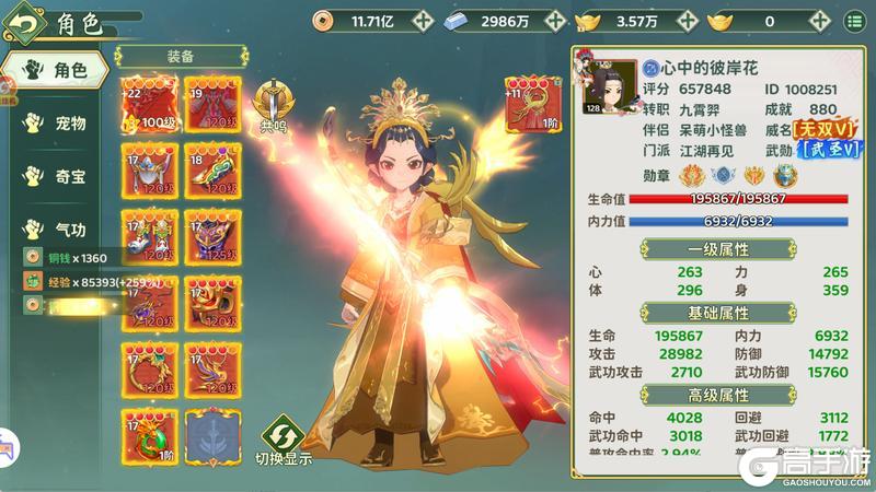 《热血江湖：归来》聊聊热江职业平衡调整！