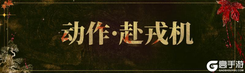 《一梦江湖》平行服公告 | 花木兰主题时装帅气上新！