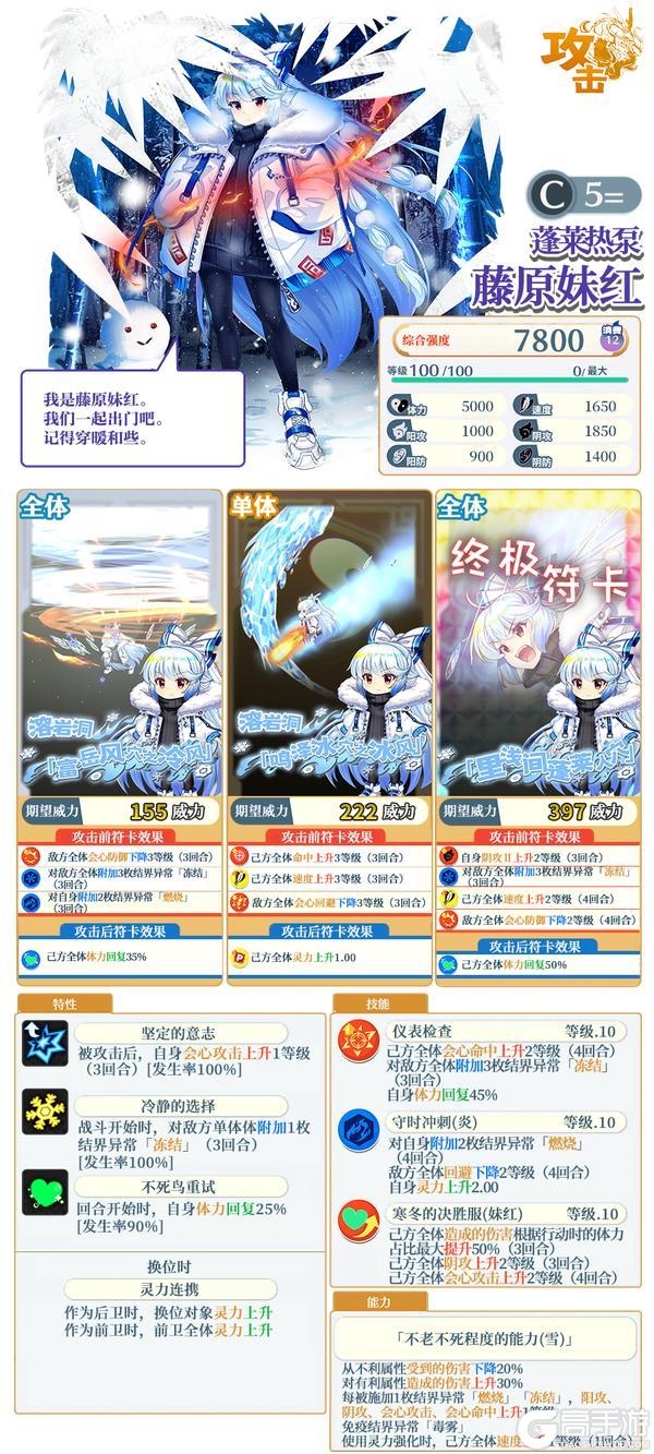 《东方归言录》 11月4日祈愿更新公告