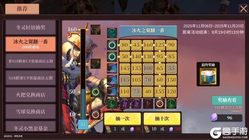 《魔渊之刃》极地篝火活动开启！11月19日版更公告（内含密令）