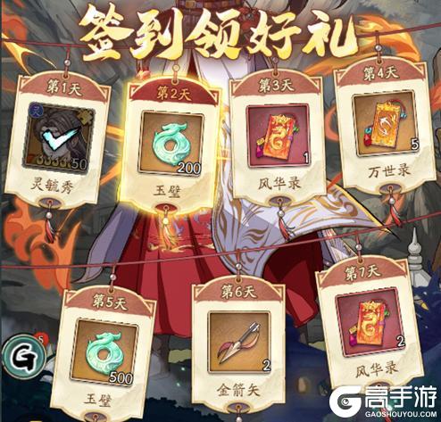 《群英风华录》灵毓秀破空降临 业火焚天定乾坤!