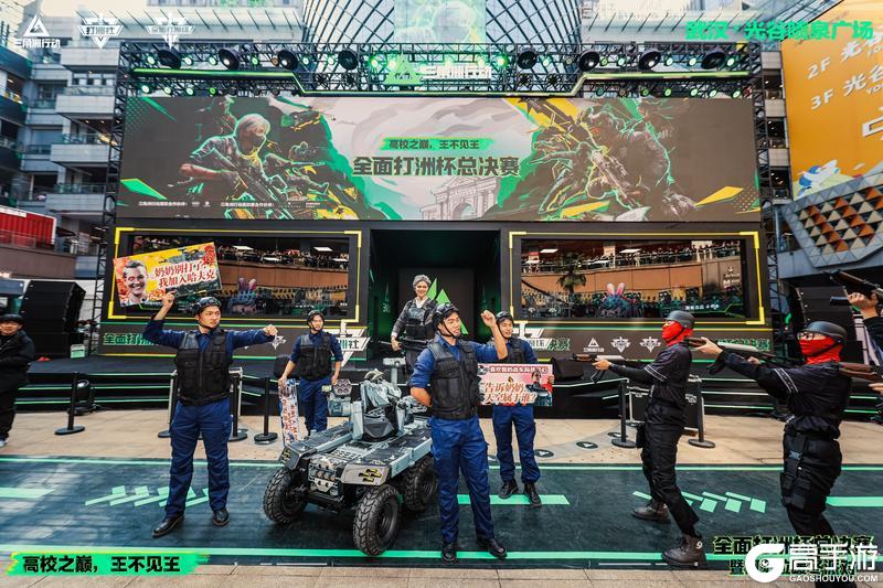 《三角洲行动》活动回顾丨全面打洲杯总决赛暨阿萨拉暖冬派对圆满结束