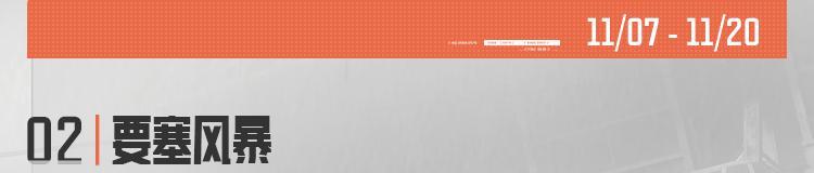 《暗区突围》暗区日历丨活动福利多,每天藏品别错过!