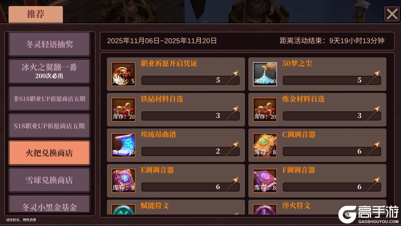 《魔渊之刃》极地篝火活动开启！11月19日版更公告（内含密令）