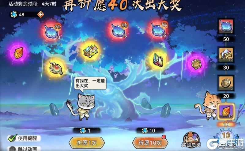 《最强祖师》灵树祈愿 赢珍稀古宝！