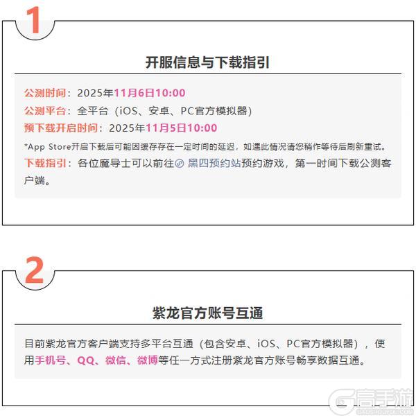 《黑色四叶草 魔法帝之道》公测倒计时 | 11月5日预下载 开服指南呈上