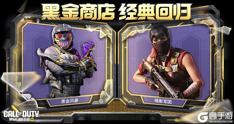 《使命召唤手游》奇异几何到液态流沙，这次疯狂星期三都是黑科技！