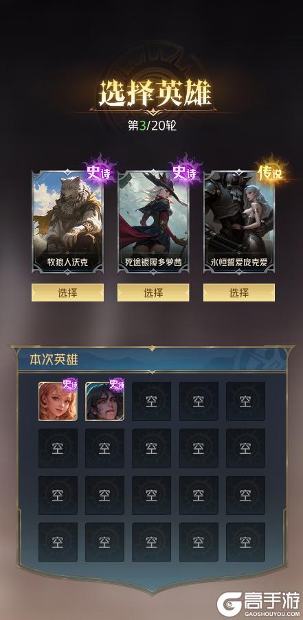 《狼人对决》版本前瞻︱全新「荣耀竞技」模式爆料！