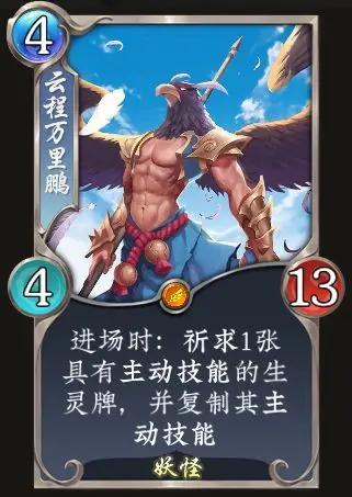 《五行师》双十一版本更新及活动预告