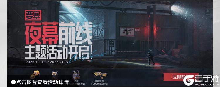 《暗区突围》暗区日历丨活动福利多,每天藏品别错过!