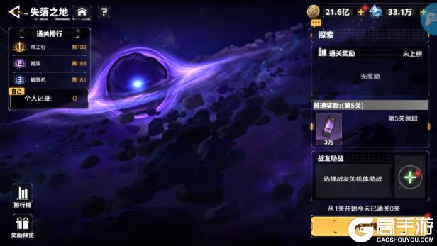 最强武装新手入门玩法介绍