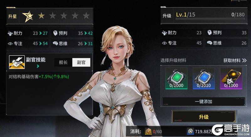 亿万光年舰船养成搭配全解析