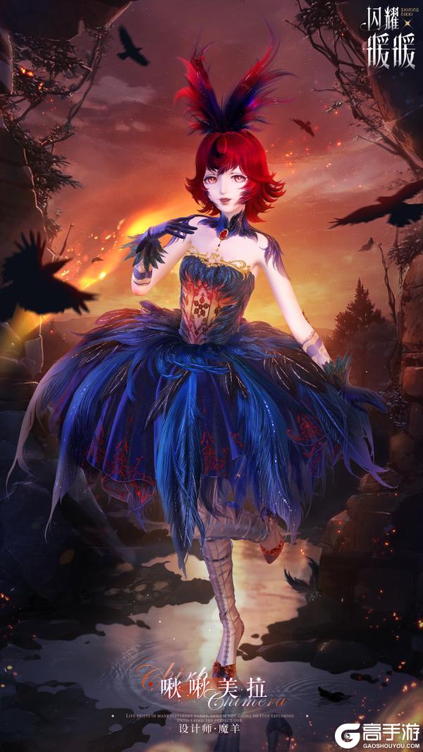 《闪耀暖暖》【限定累充福利】稀有套装-琪琪美拉 | 11月6日更新