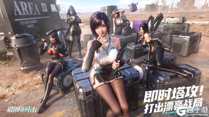 《镭明闪击》火种测试圆满结束:暂别亦为相逢