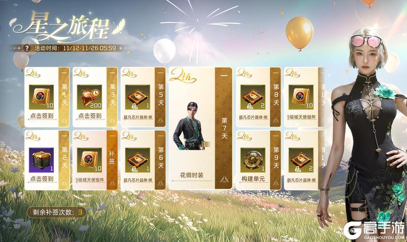 《星球：重启》返利服今日上线 三重BUFF让你快乐加倍