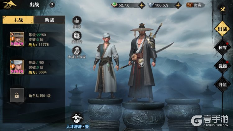 天地贰--游戏玩法--侠客系统