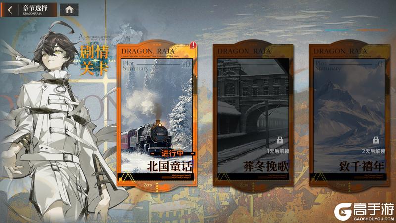 《龙族：卡塞尔之门》创世零谕！UR零号登场！