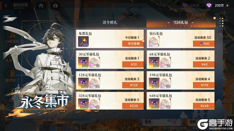 《龙族：卡塞尔之门》创世零谕！UR零号登场！