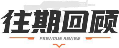 《暗区突围》下雪了，该吃火锅了！