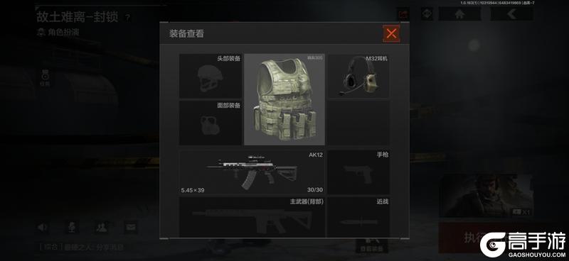 《暗区突围》阿贾克斯:这次我将带头冲锋!