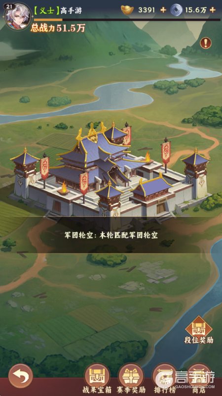 繁华梦军团战玩法规则详解