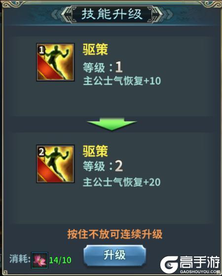 群英打三国手机版坐骑升阶技巧与稀有坐骑获取指南